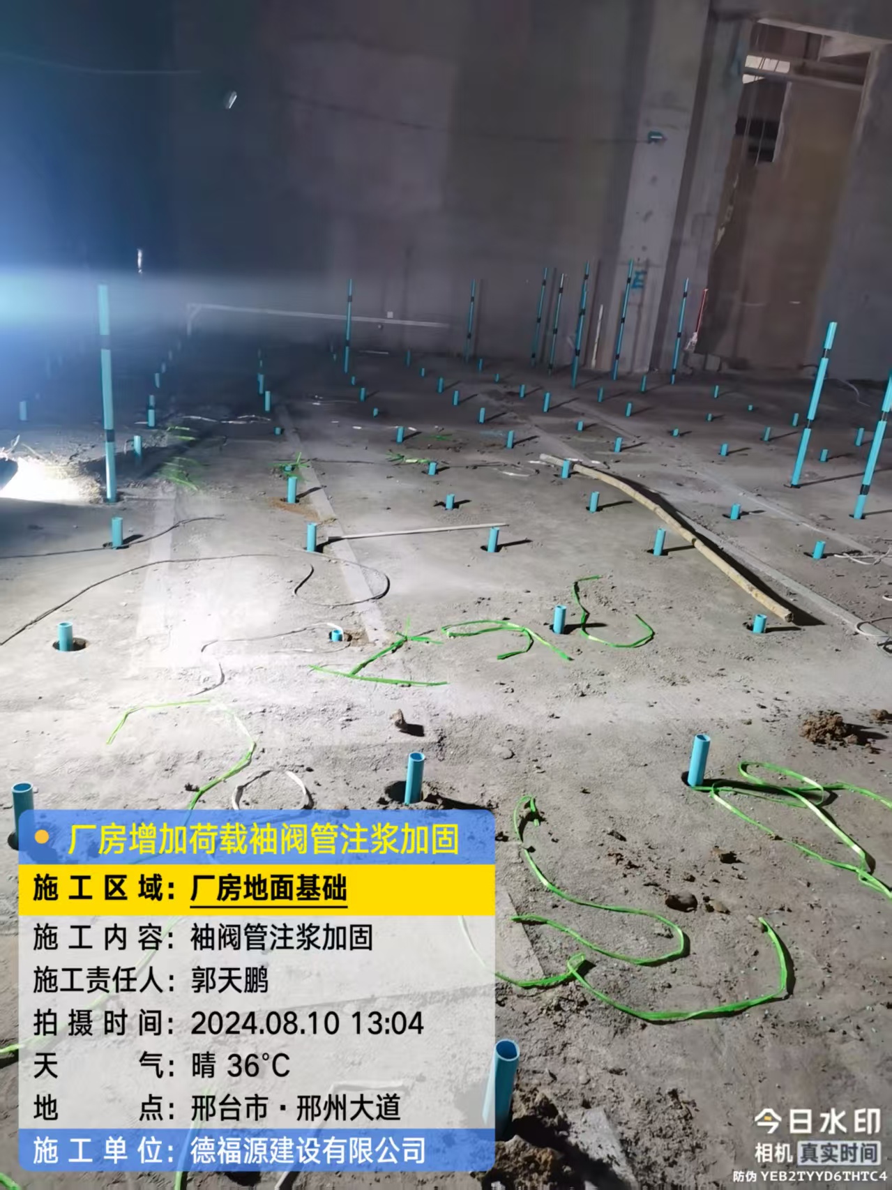 辽宁袖阀管注浆施工